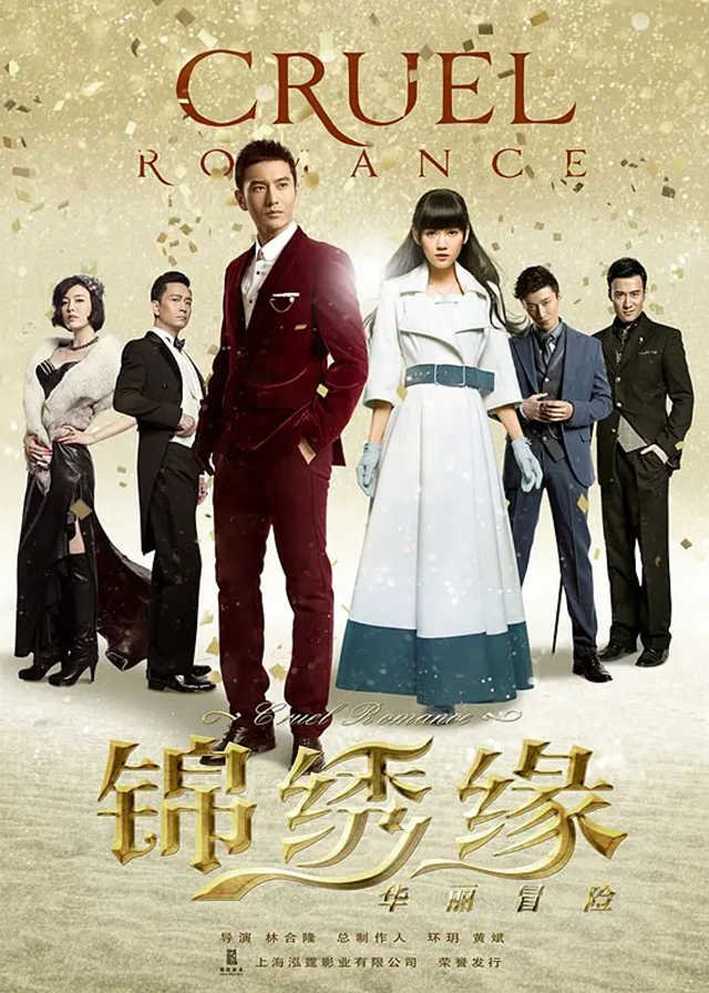 cruel-romance-2015-ตำนานรักมาเฟียเซี่ยงไฮ้-ตอนที่-1-40-พากย์ไทย - บ้านซีรี่ย์
