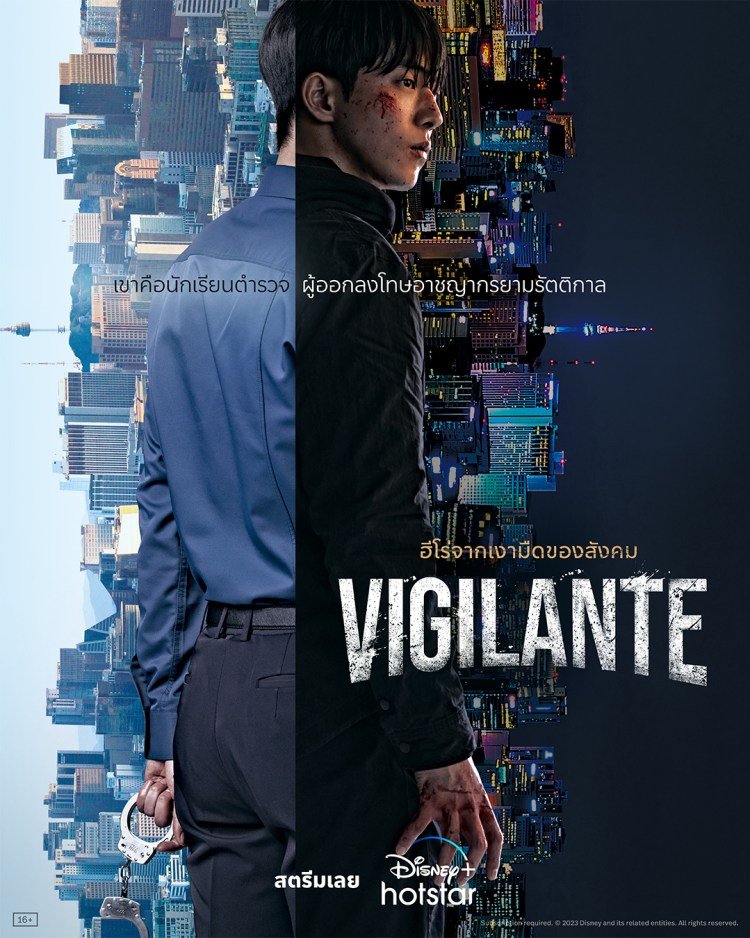 vigilante-2023-ตอนที่-1-8-ซับไทย - บ้านซีรี่ย์