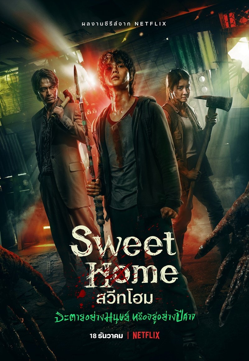 sweet-home-season-1-2020-สวีทโฮม-ตอนที่-1-10-พากย์ไทย - บ้านซีรี่ย์