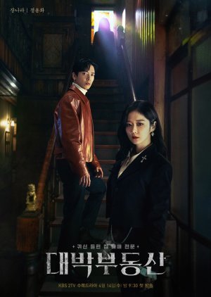 sell-your-haunted-house-2021-ตอนที่-1-32-ซับไทย