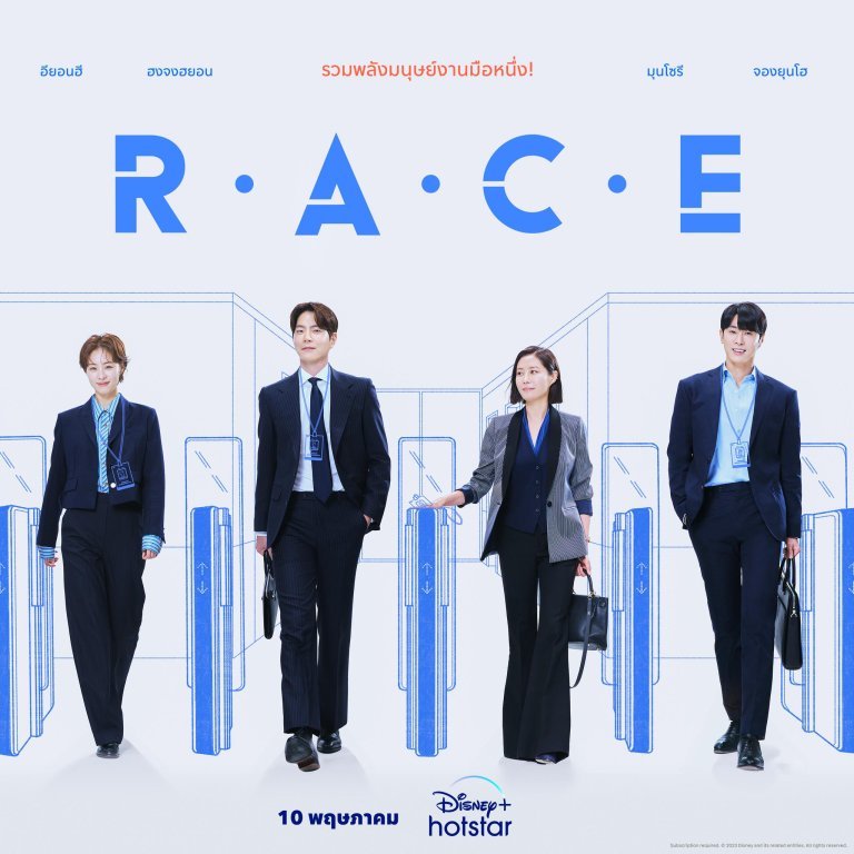 race-2023-ตอนที่-1-10-ซับไทย - บ้านซีรี่ย์