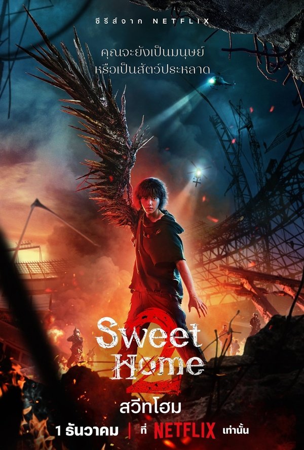 sweet-home-2-2023-สวีทโฮม-ตอนที่-1-8-พากย์ไทย - บ้านซีรี่ย์