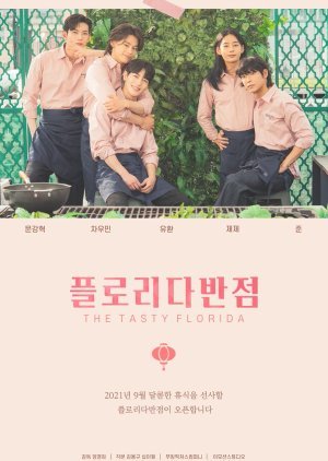 the-tasty-florida-2021-ตอนที่-1-8-ซับไทย - บ้านซีรี่ย์