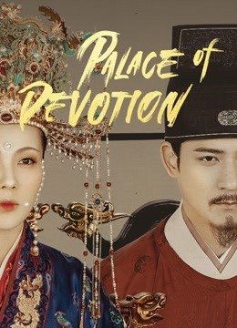 palace-of-devotion-2021-จอมนางแห่งวังหลัง-ตอนที่-1-59-ซับไทย - บ้านซีรี่ย์