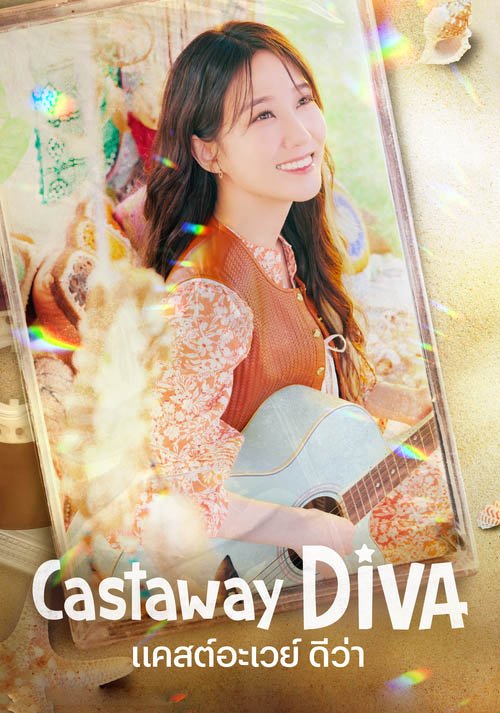 castaway-diva-2023-แคสต์อะเวย์-ดีว่า-ตอนที่-1-12-ซับไทย - บ้านซีรี่ย์