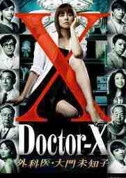 doctor-x-2012-หมอซ่าส์พันธุ์เอ็กซ์-ภาค1-ตอนที่-1-8-พากย์ไทย - บ้านซีรี่ย์