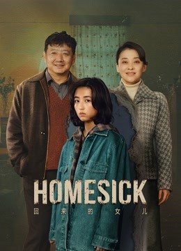 homesick-2022-เมื่อลูกสาวกลับมา-ตอนที่-1-13-ซับไทย - บ้านซีรี่ย์