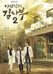 romantic-doctor-teacher-kim-2-2020-ตอนที่-1-34-ซับไทย - บ้านซีรี่ย์