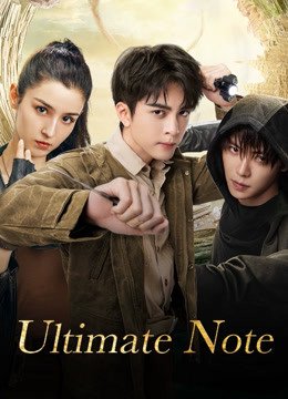 ultimate-note-2020-ปริศนาลับ-ขั้วสุดท้าย--ตอนที่-1-36-ซับไทย