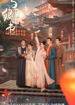 fairyland-romance-2023-มหัศจรรย์รักแดนดอกท้อ-ตอนที่-1-24-พากย์ไทย - บ้านซีรี่ย์