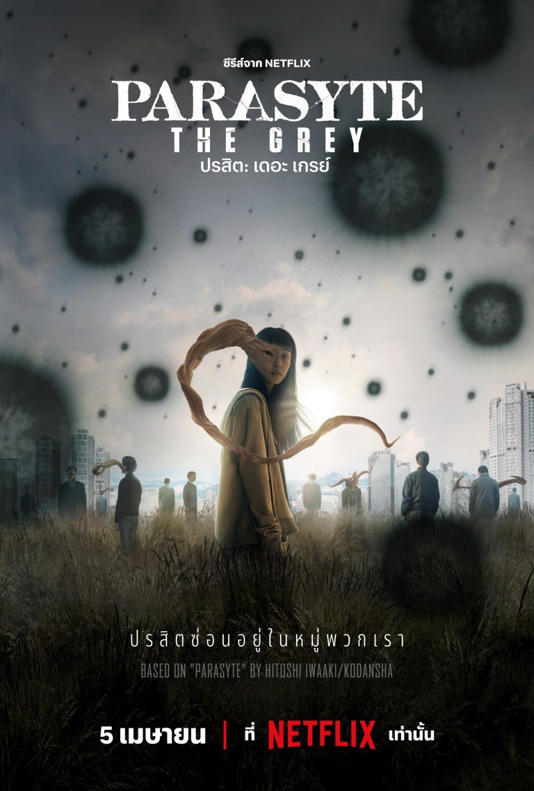 parasyte-the-grey-2024-ปรสิต-เดอะ-เกรย์-ตอนที่-1-6-พากย์ไทย
