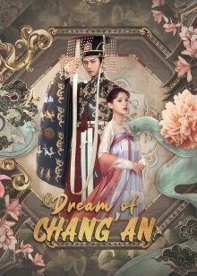 dream-of-chang-an-2021-ลำนำรักเคียงบัลลังก์-ตอนที่-1-49-ซับไทย - บ้านซีรี่ย์
